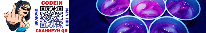 это клад  Ухта  Кодеиновый сироп Lean Purple Drank 