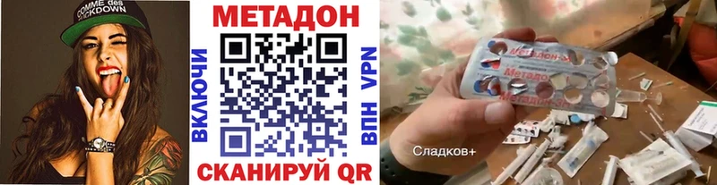 Метадон VHQ  Ухта 